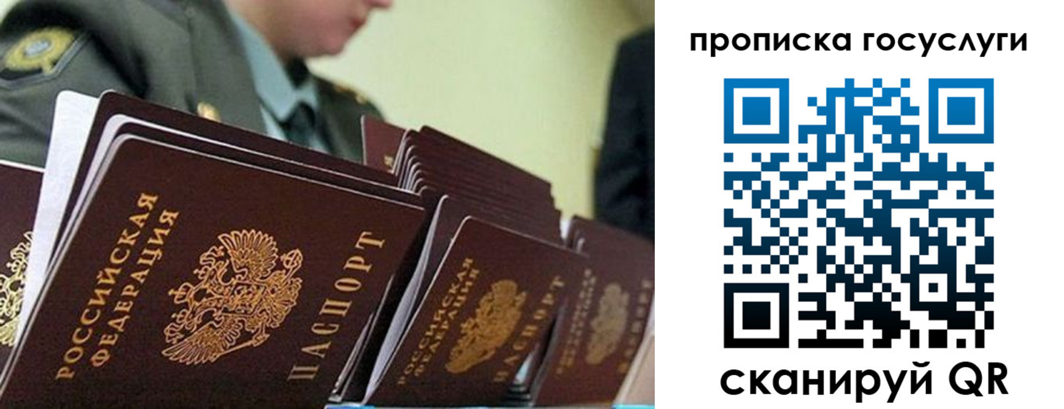 временная регистрация в квартире в Людиново