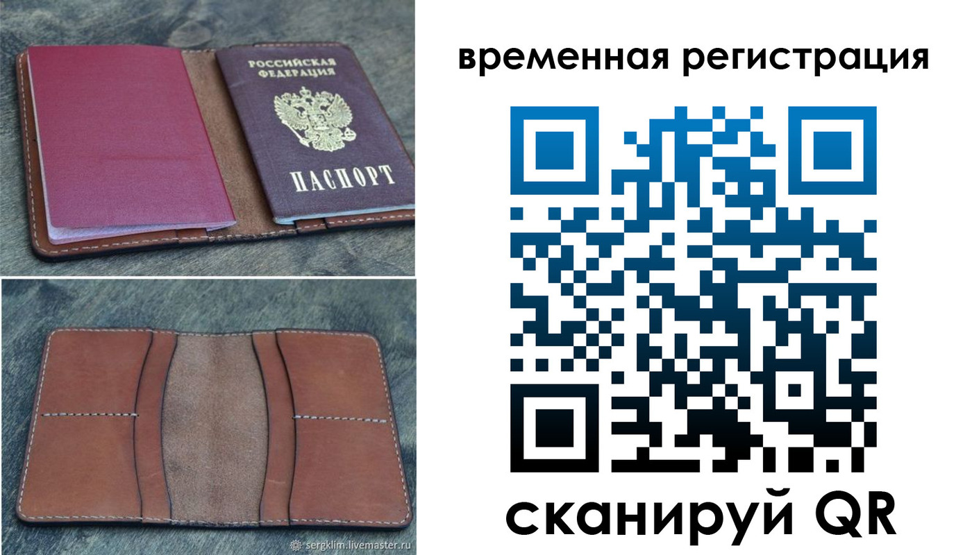 временная регистрация купить в Людиново