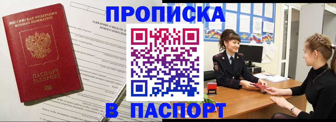 пропишу в квартире в Людиново